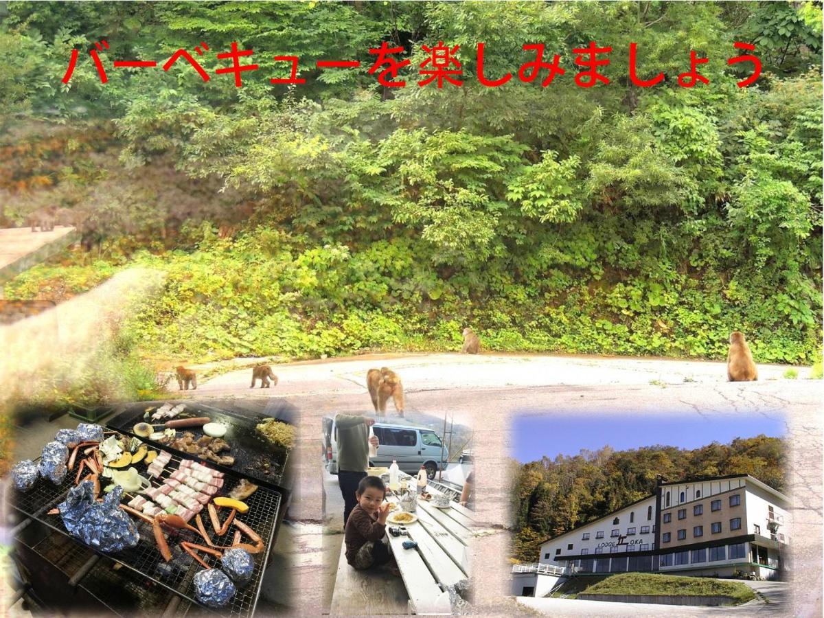 유자와 나에바 로지 오카 빌라 외부 사진